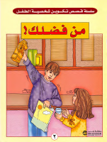 2 من فضلك.pdf
